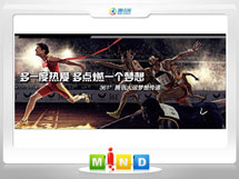 千阳361度——腾讯大运会梦想传递